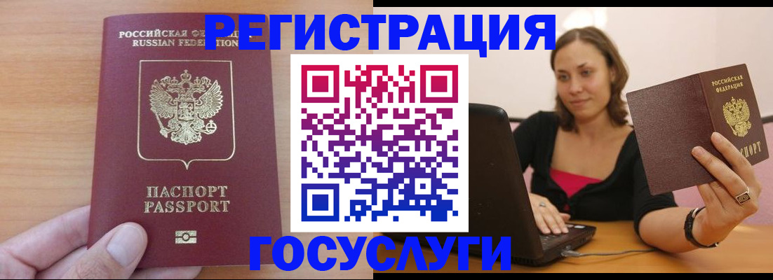 временная регистрация поиск в Воркуте