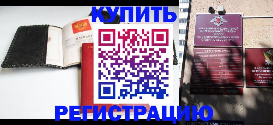 прописка в квартире в Воркуте